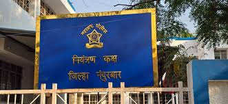 Nandurbar District Police Head Office