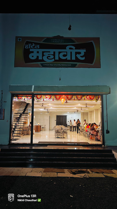 Hotel Mahavir Pure Veg